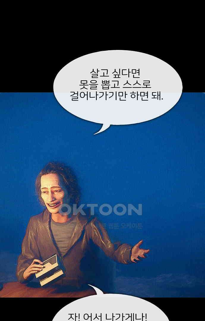 악마는 없다 유실물 5(완) 57