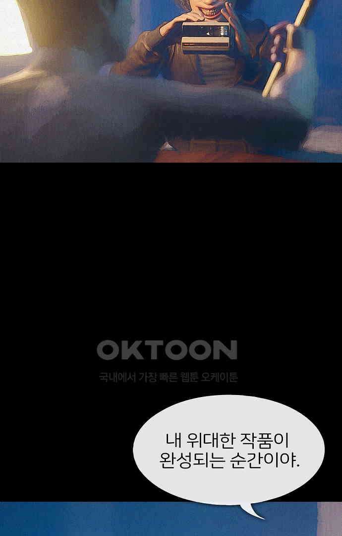 악마는 없다 유실물 5(완) 63