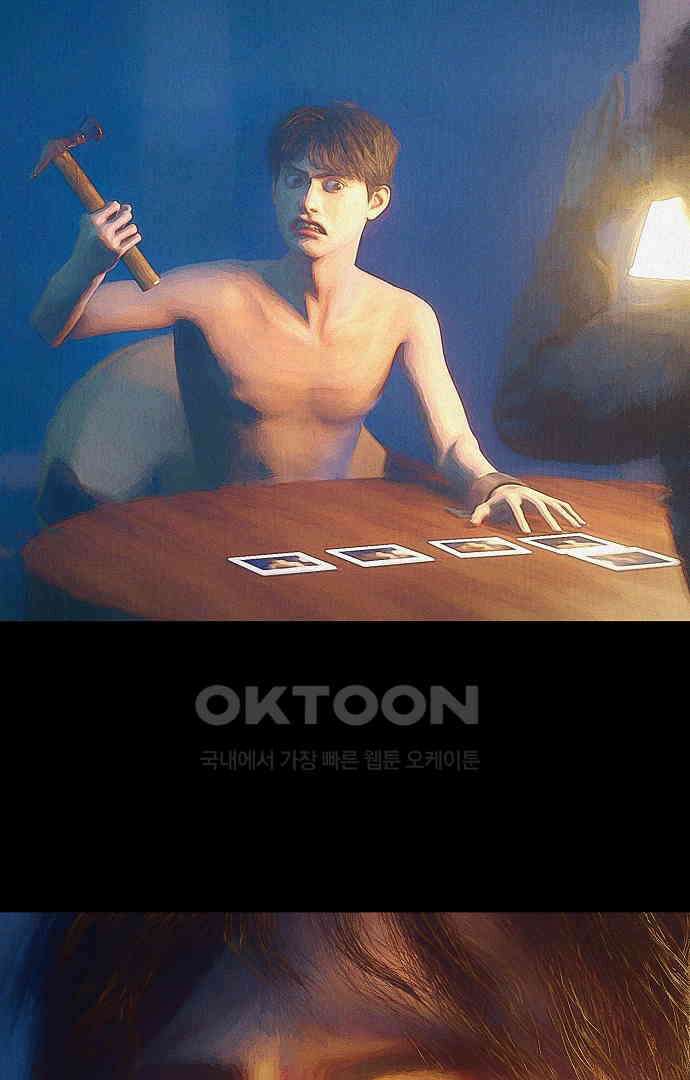 악마는 없다 유실물 5(완) 64