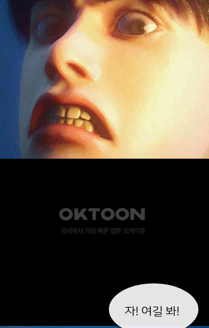 악마는 없다 유실물 5(완) 65