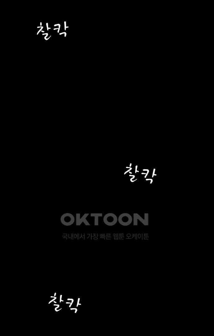 악마는 없다 유실물 5(완) 67