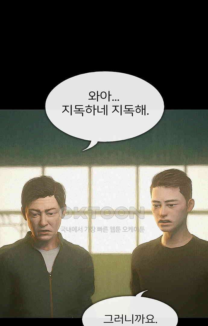 악마는 없다 유실물 5(완) 70