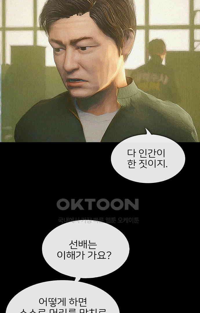 악마는 없다 유실물 5(완) 73