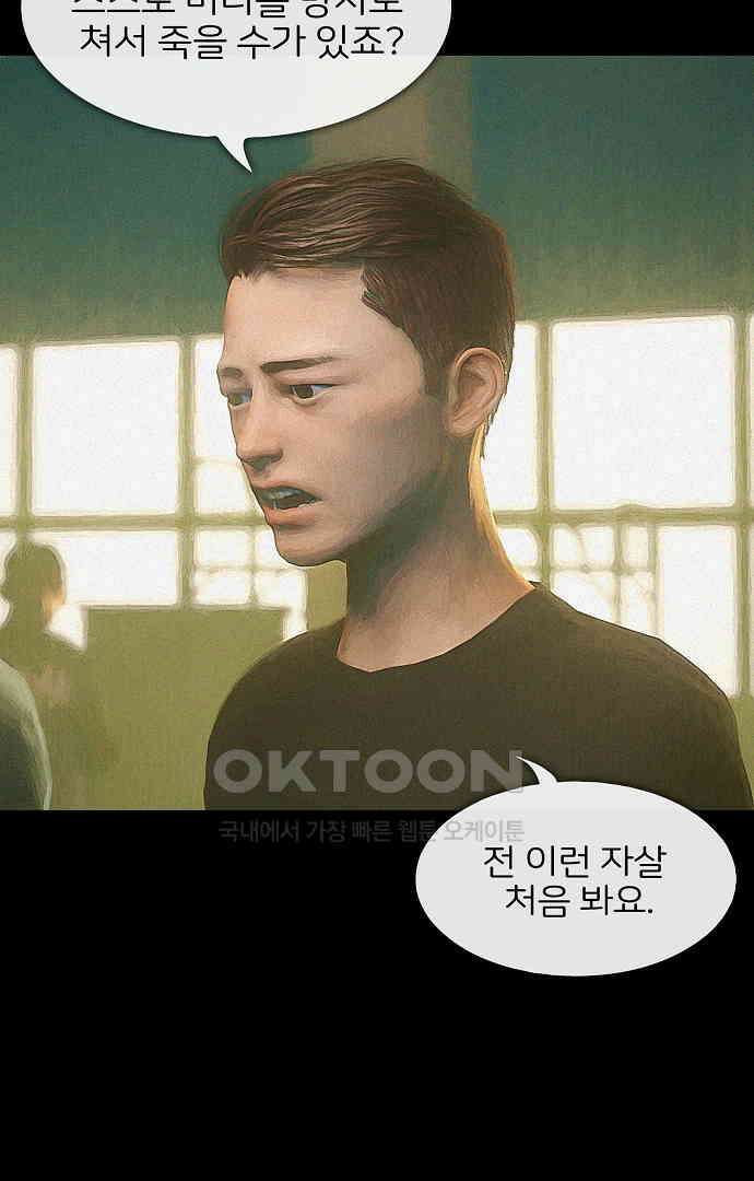 악마는 없다 유실물 5(완) 74