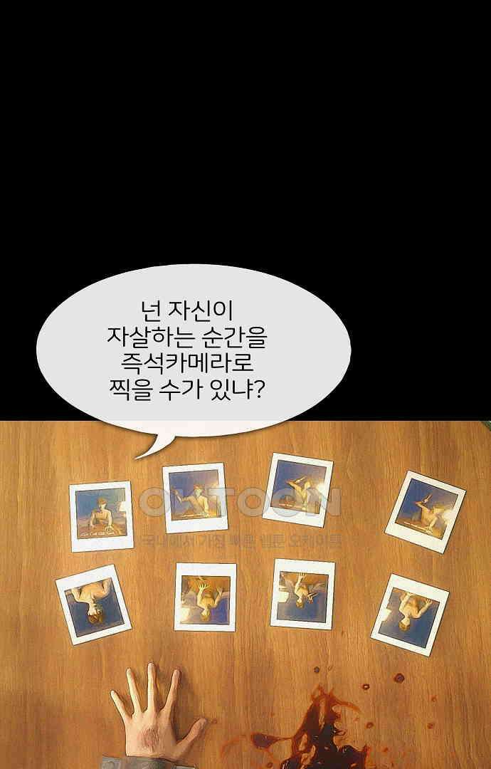 악마는 없다 유실물 5(완) 75