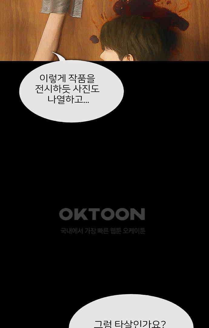 악마는 없다 유실물 5(완) 76