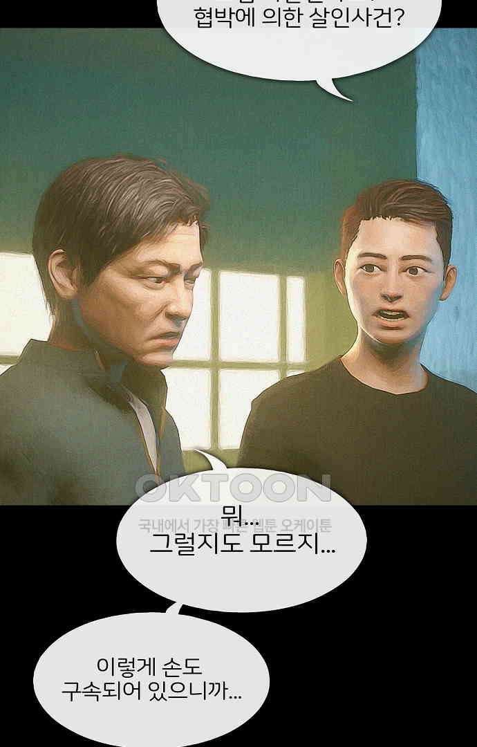 악마는 없다 유실물 5(완) 77
