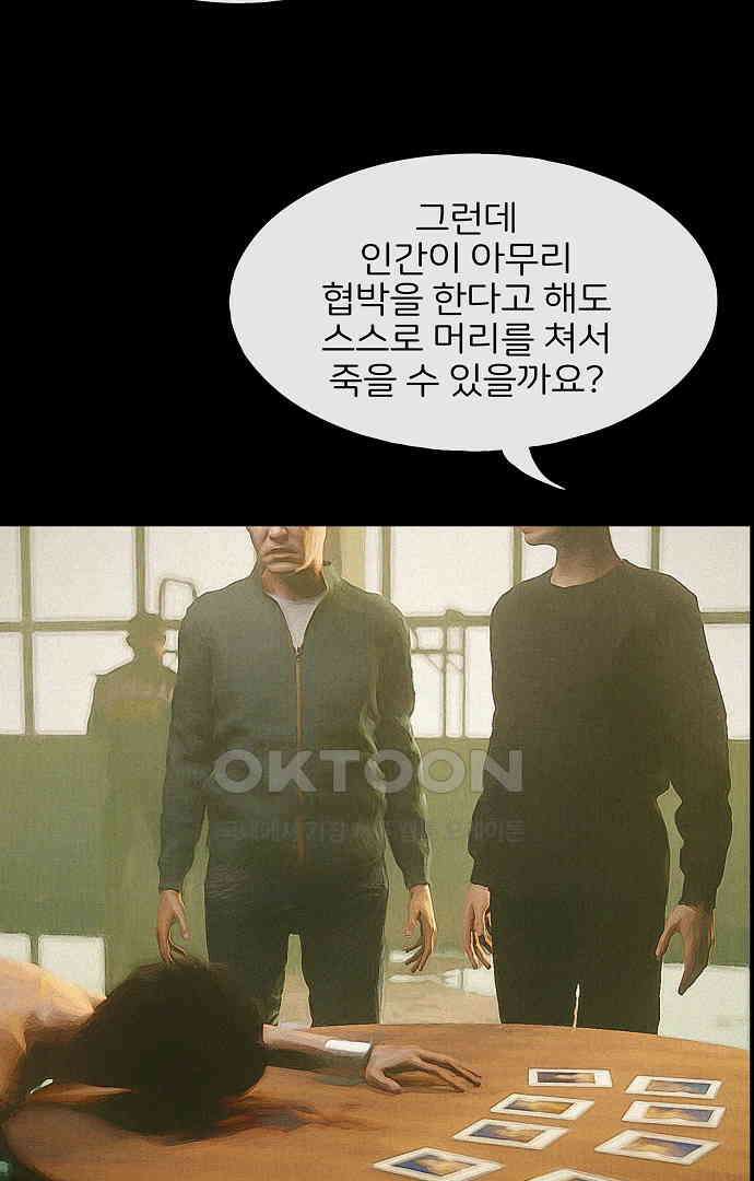 악마는 없다 유실물 5(완) 78
