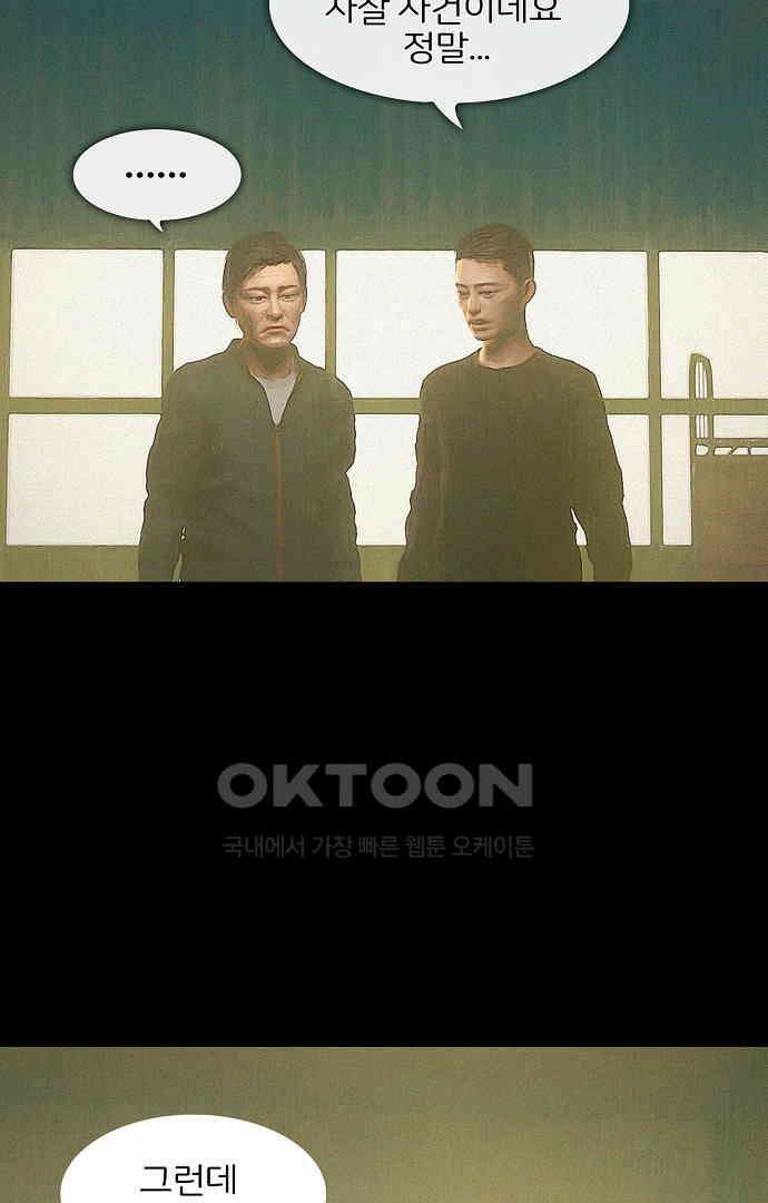 악마는 없다 유실물 5(완) 80