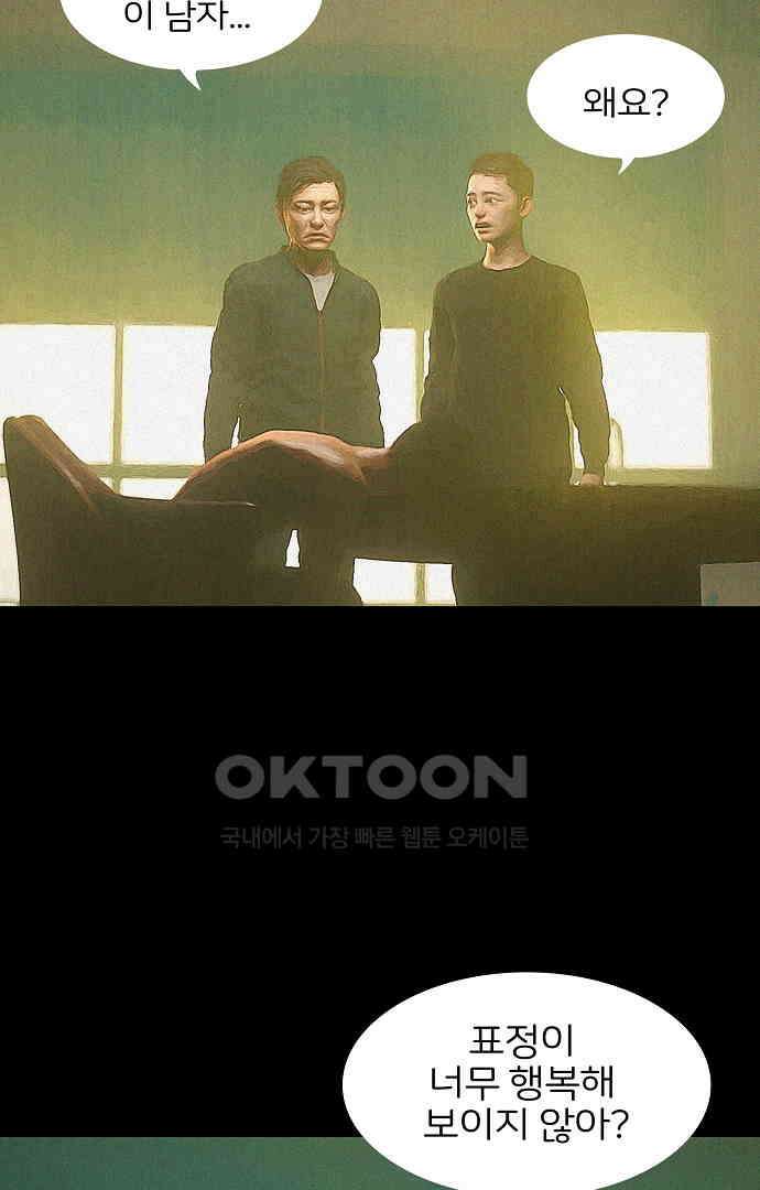 악마는 없다 유실물 5(완) 81