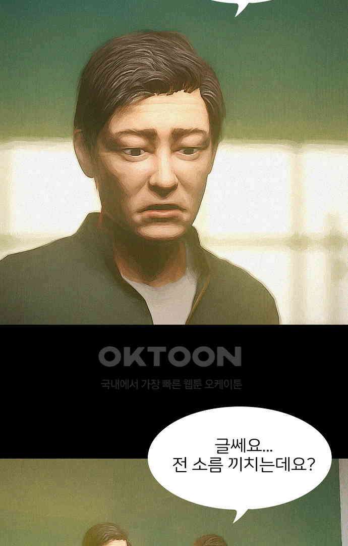 악마는 없다 유실물 5(완) 82