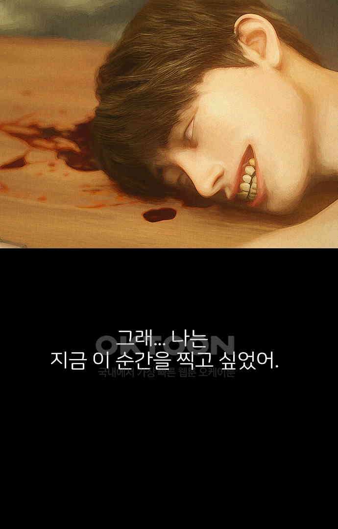 악마는 없다 유실물 5(완) 84