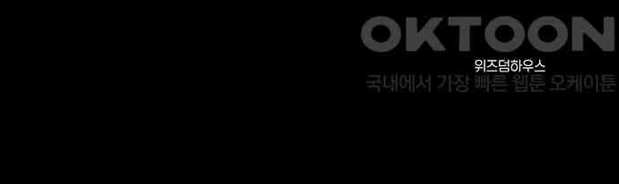 악마는 없다 유실물 5(완) 87