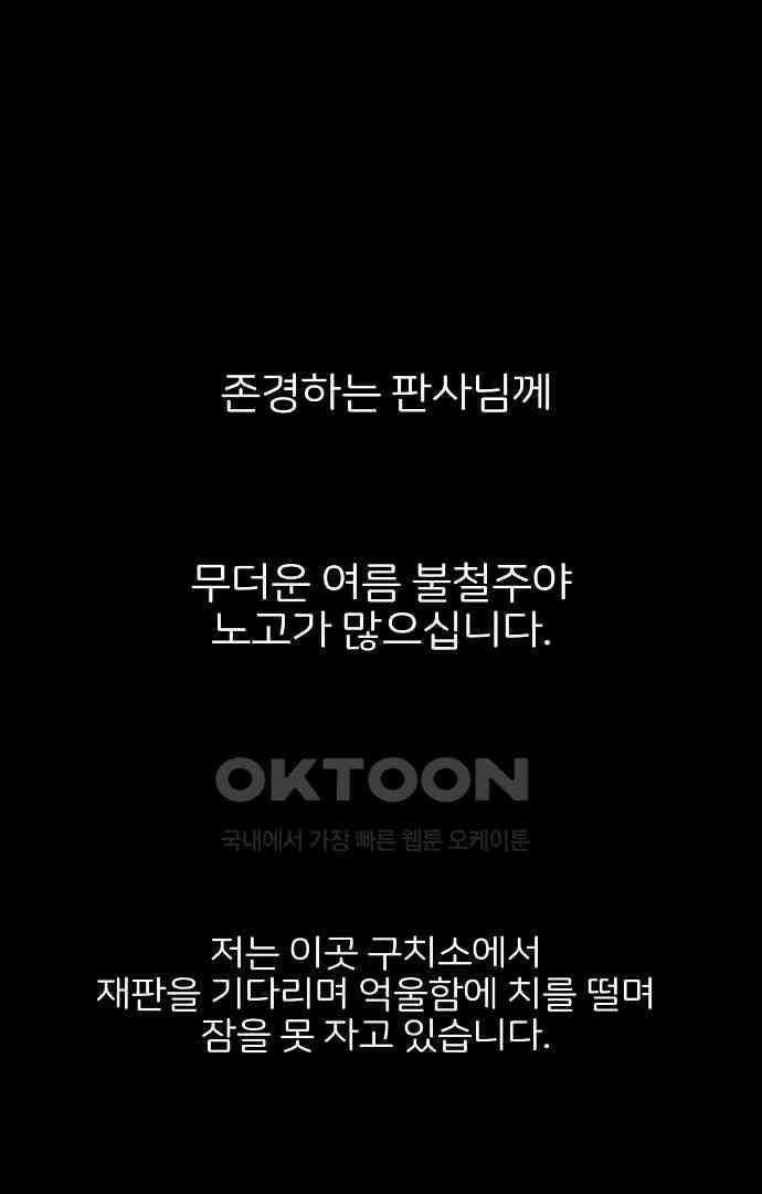 악마는 없다 새벽 2시의 여자 1 2