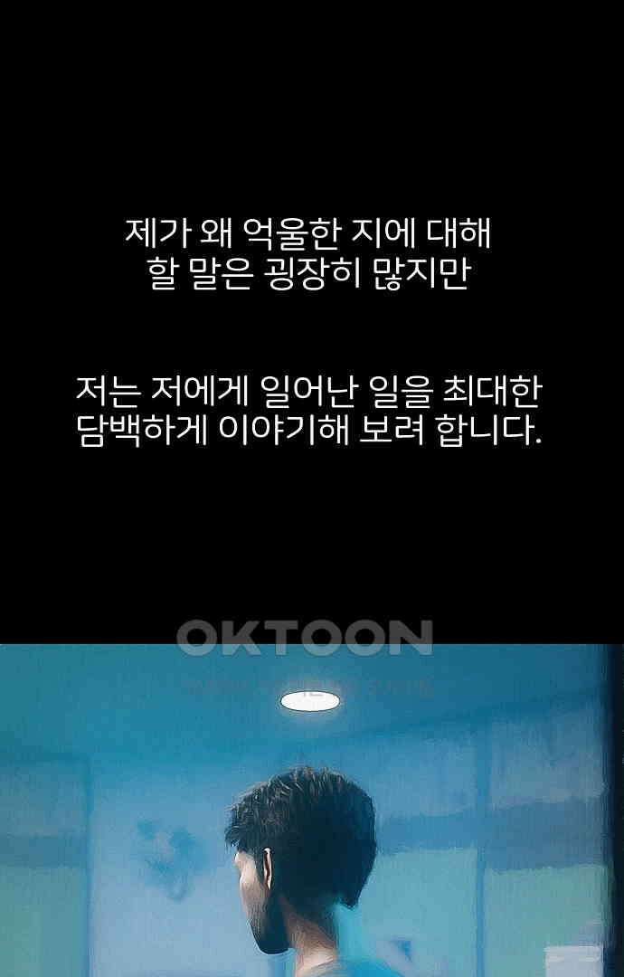 악마는 없다 새벽 2시의 여자 1 3