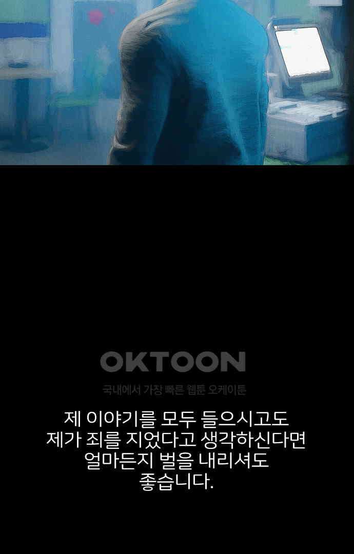 악마는 없다 새벽 2시의 여자 1 4