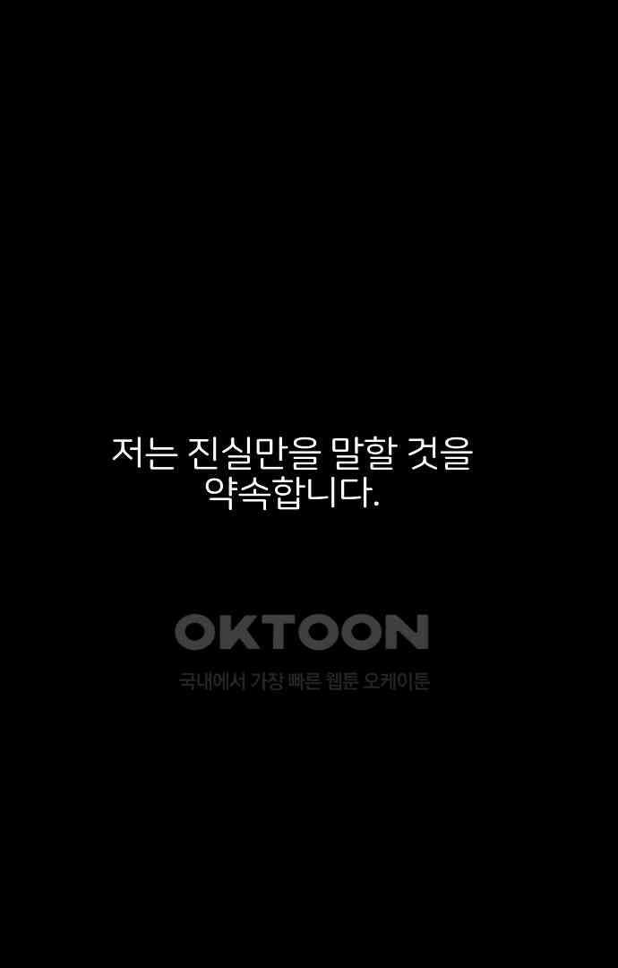 악마는 없다 새벽 2시의 여자 1 5