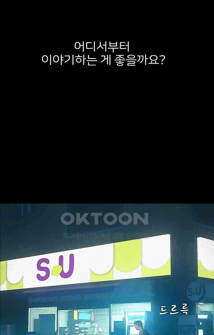 악마는 없다 새벽 2시의 여자 1 7