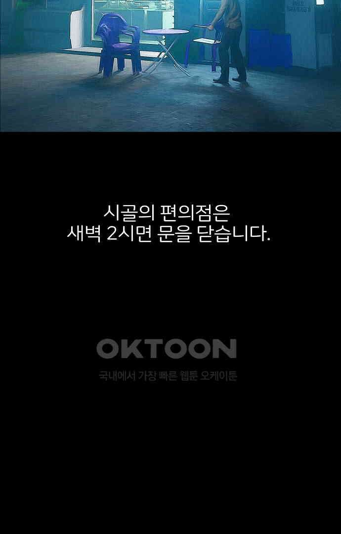 악마는 없다 새벽 2시의 여자 1 8