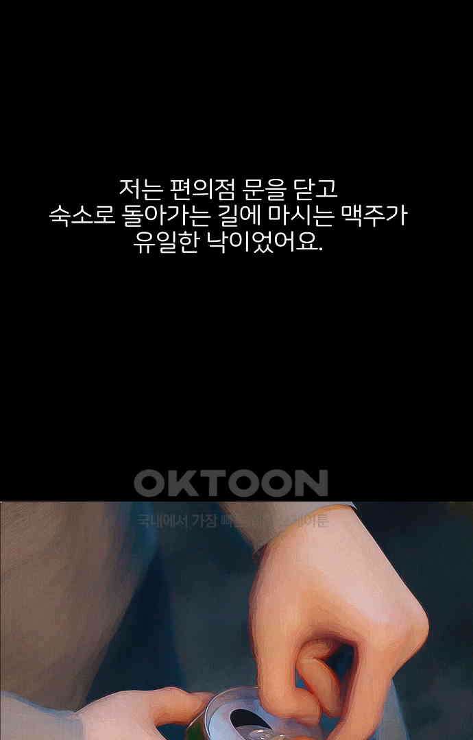 악마는 없다 새벽 2시의 여자 1 9
