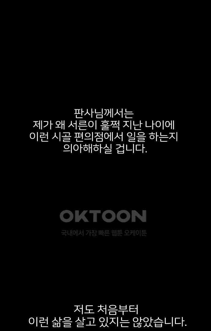 악마는 없다 새벽 2시의 여자 1 18