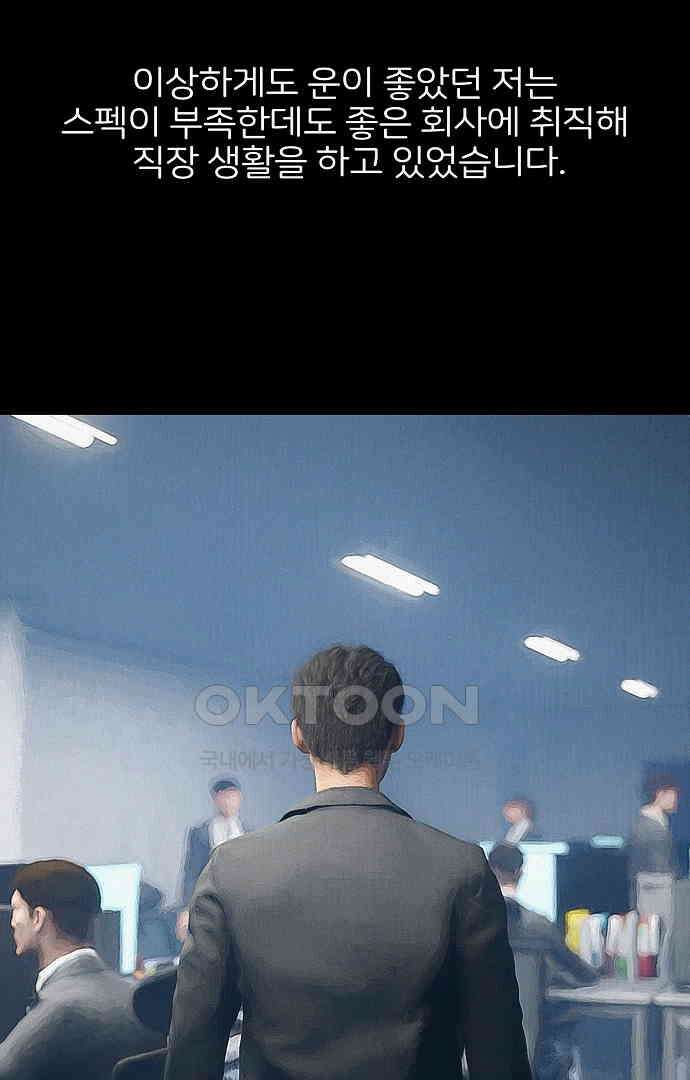 악마는 없다 새벽 2시의 여자 1 20