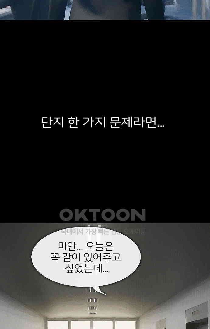 악마는 없다 새벽 2시의 여자 1 21