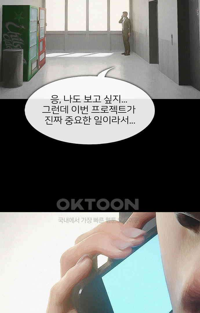악마는 없다 새벽 2시의 여자 1 22