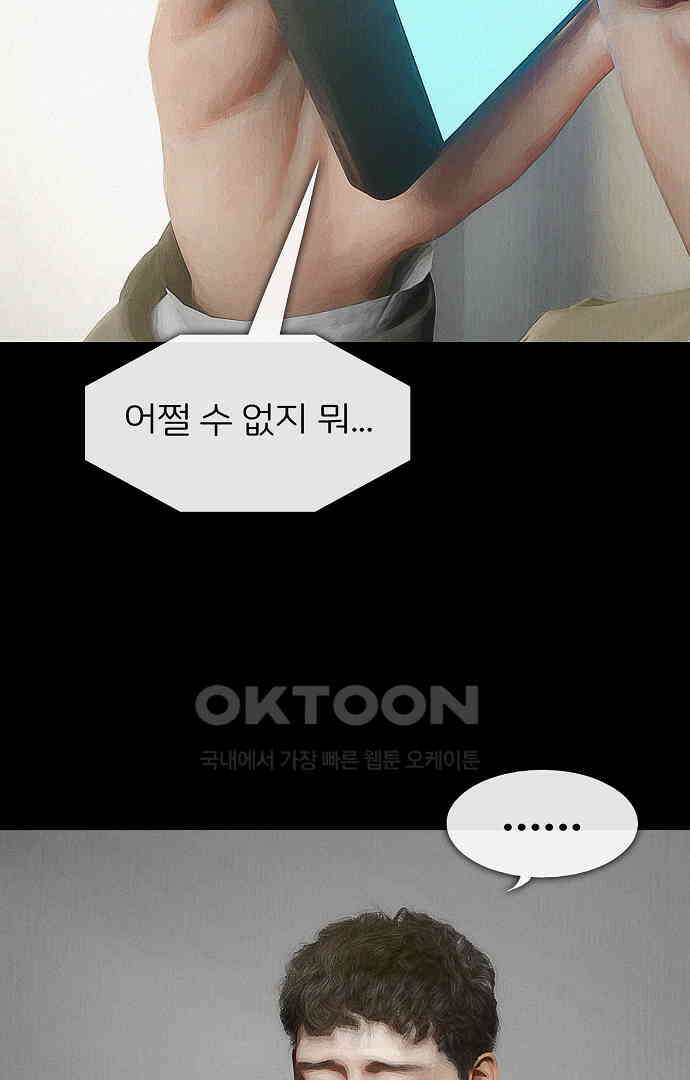 악마는 없다 새벽 2시의 여자 1 23