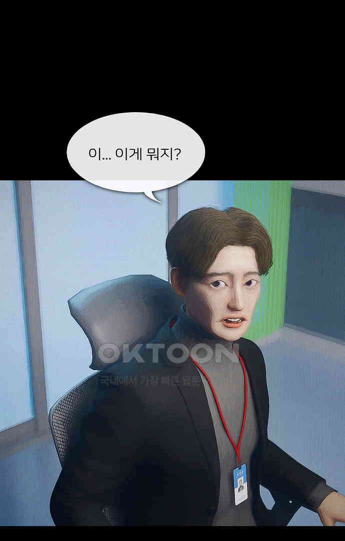 악마는 없다 새벽 2시의 여자 1 26