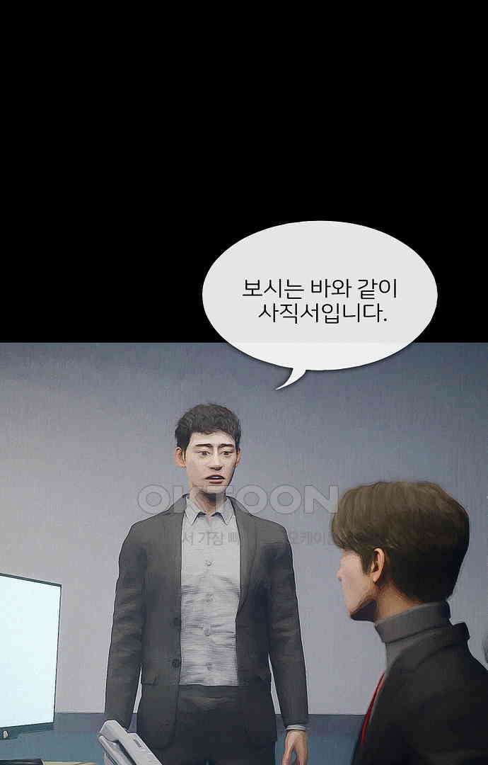 악마는 없다 새벽 2시의 여자 1 27