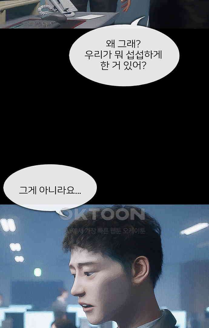 악마는 없다 새벽 2시의 여자 1 28