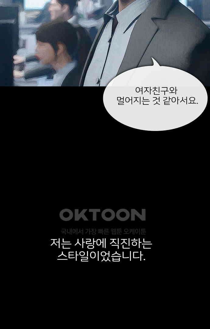 악마는 없다 새벽 2시의 여자 1 29