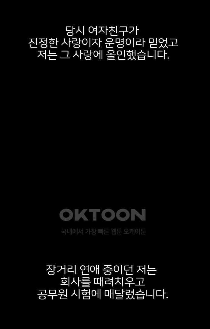 악마는 없다 새벽 2시의 여자 1 31