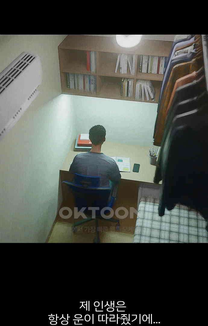 악마는 없다 새벽 2시의 여자 1 32
