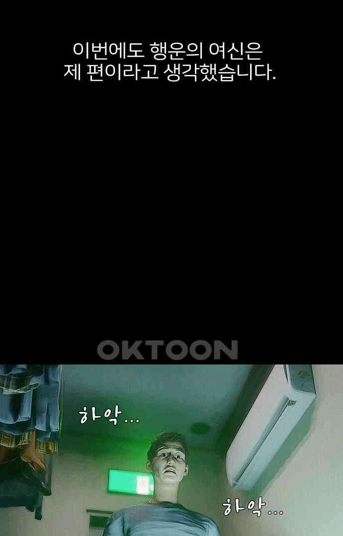 악마는 없다 새벽 2시의 여자 1 34