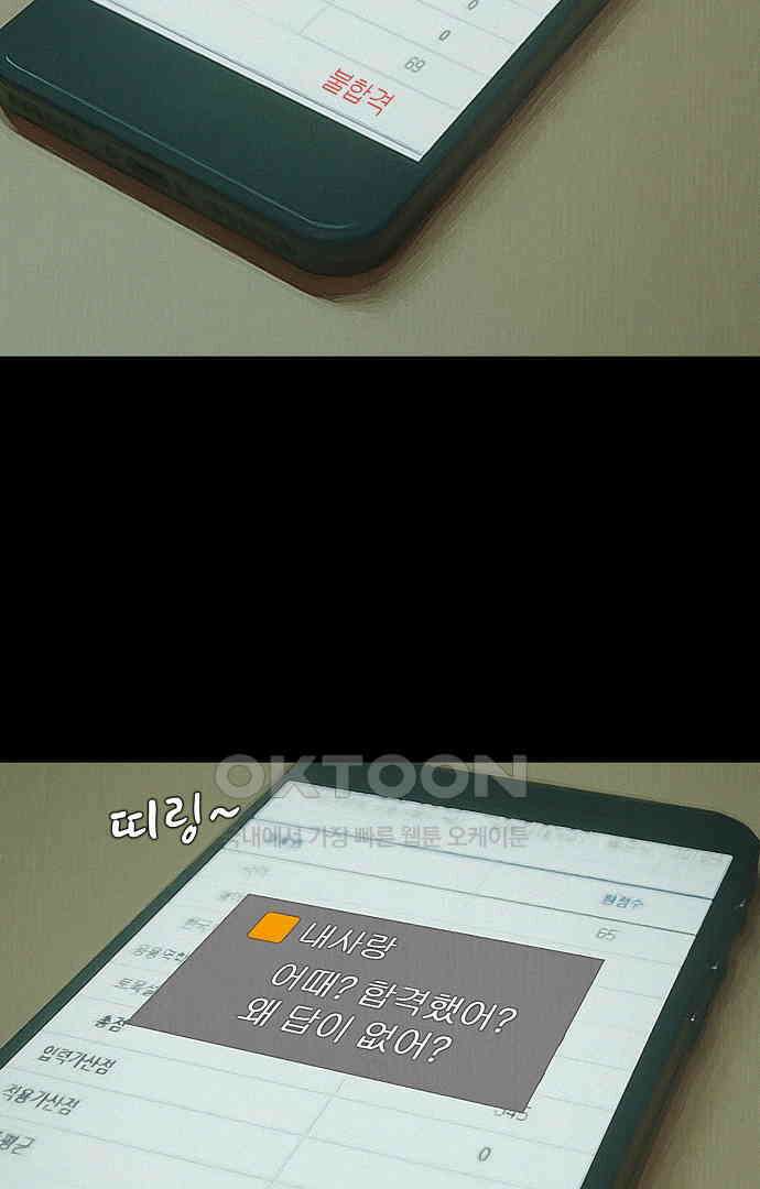 악마는 없다 새벽 2시의 여자 1 36