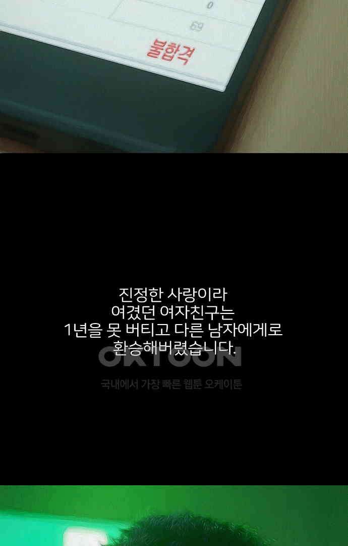 악마는 없다 새벽 2시의 여자 1 37