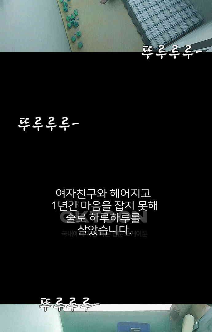 악마는 없다 새벽 2시의 여자 1 40