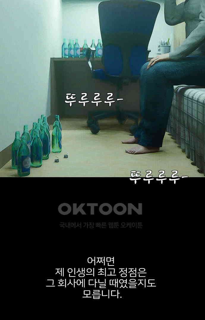악마는 없다 새벽 2시의 여자 1 41