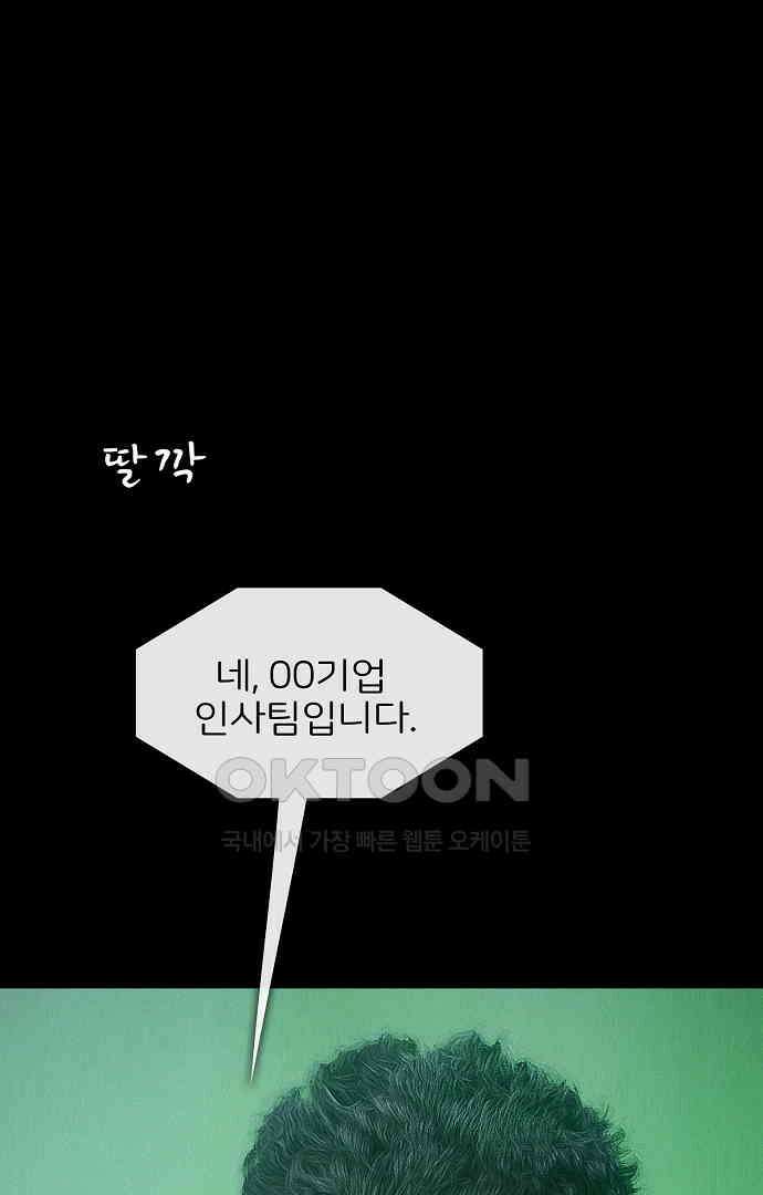 악마는 없다 새벽 2시의 여자 1 43