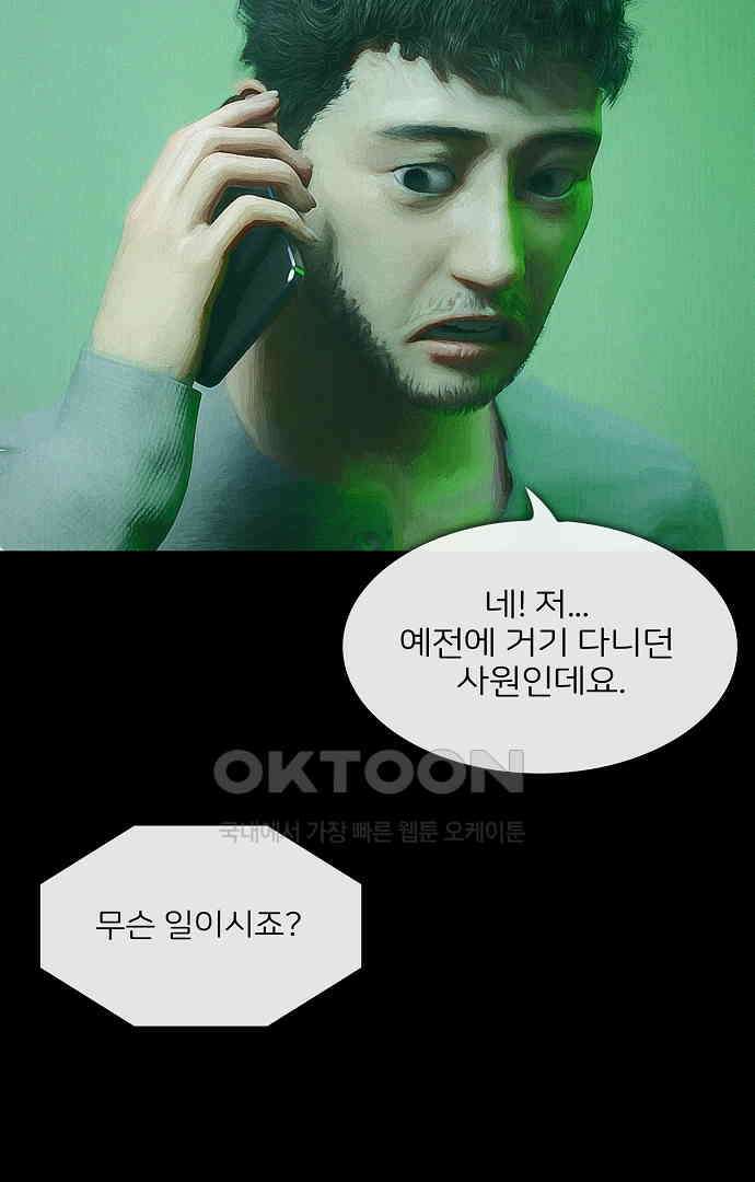 악마는 없다 새벽 2시의 여자 1 44