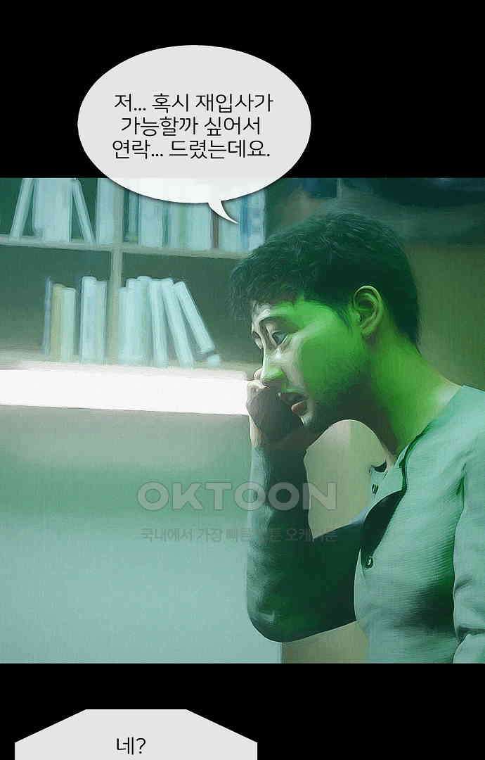악마는 없다 새벽 2시의 여자 1 45