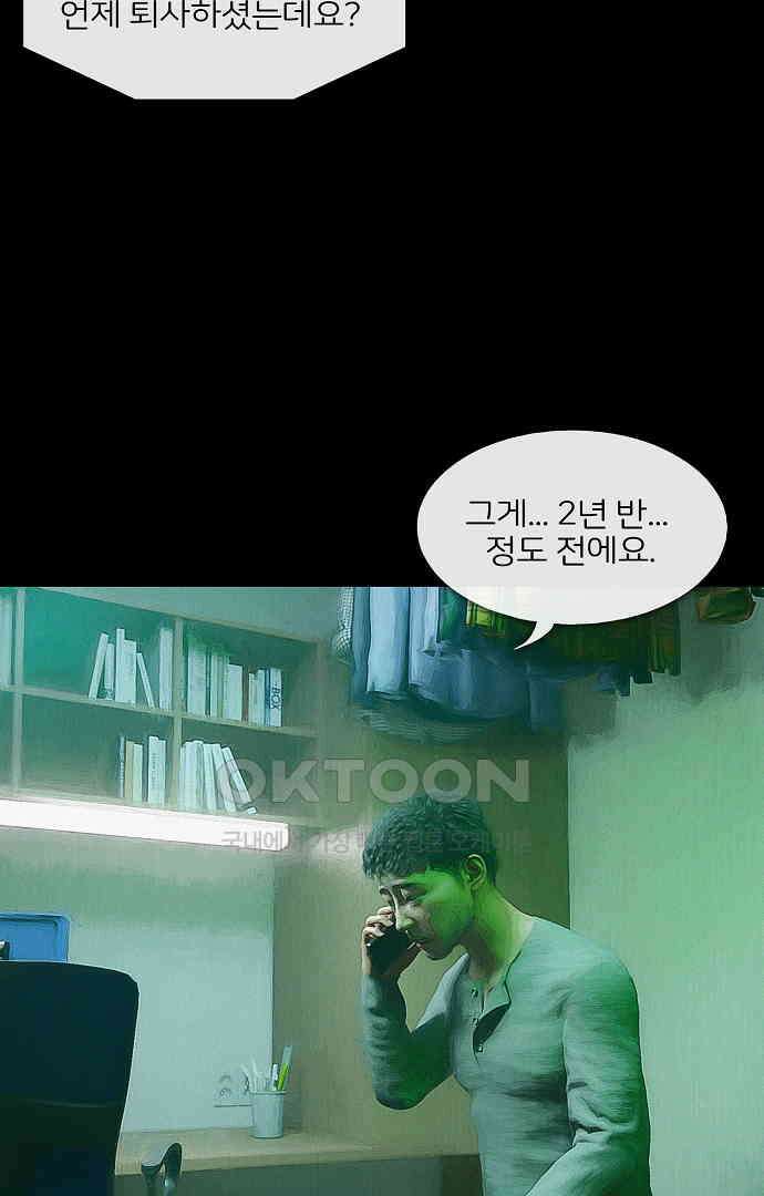 악마는 없다 새벽 2시의 여자 1 46