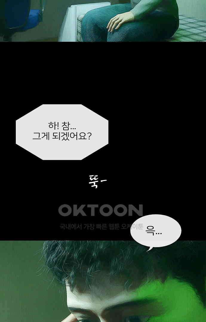 악마는 없다 새벽 2시의 여자 1 47