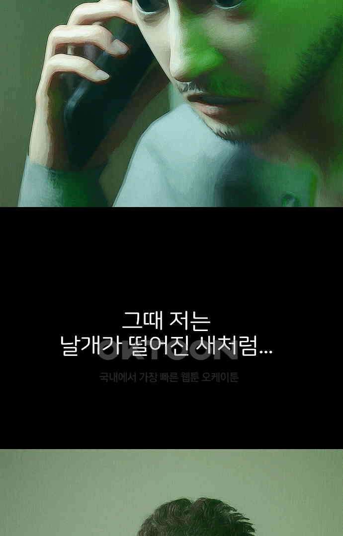악마는 없다 새벽 2시의 여자 1 48