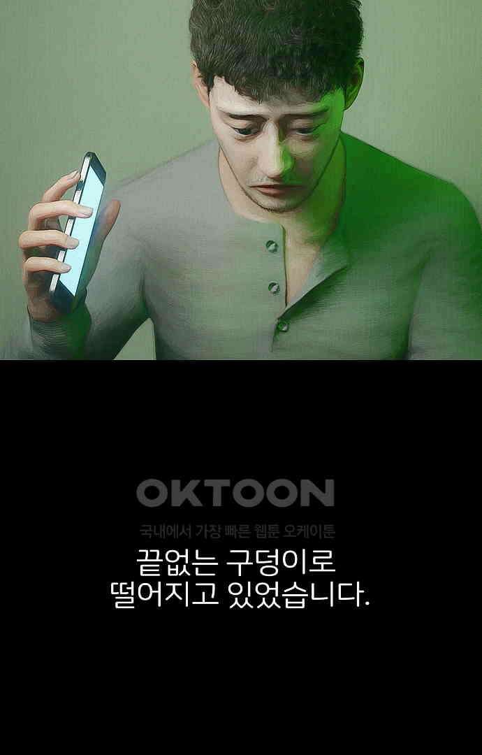 악마는 없다 새벽 2시의 여자 1 49