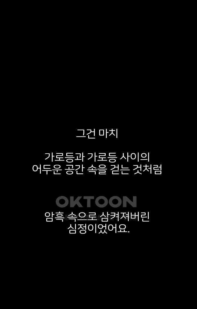 악마는 없다 새벽 2시의 여자 1 51