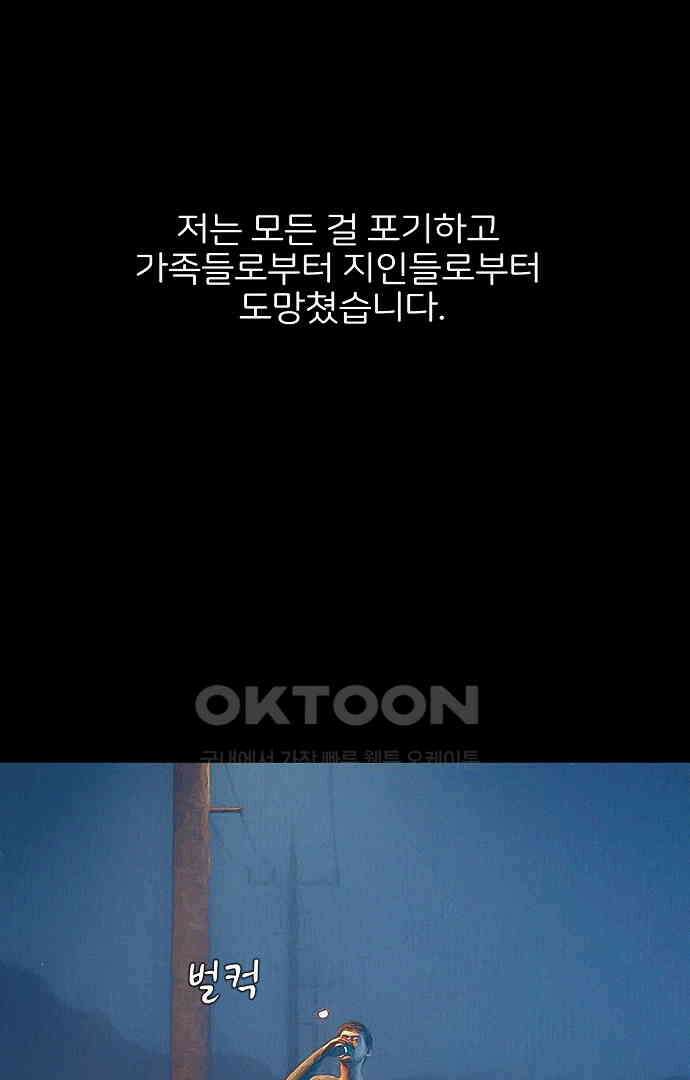 악마는 없다 새벽 2시의 여자 1 53