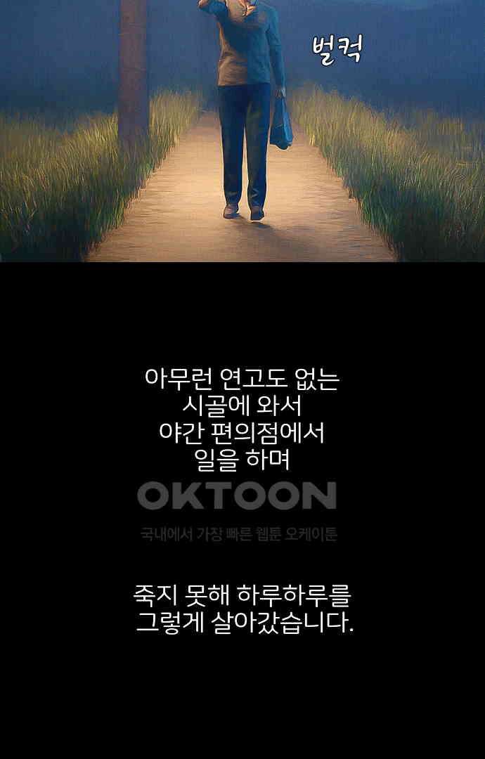악마는 없다 새벽 2시의 여자 1 54